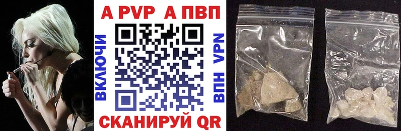 A PVP VHQ  Купить закладки  Гулькевичи 