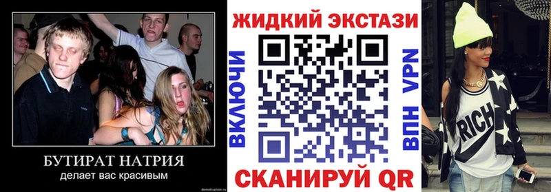 Купить закладки  Гулькевичи  БУТИРАТ жидкий экстази 