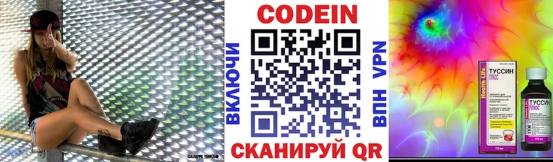 Кодеин Purple Drank  Купить где  Гулькевичи 