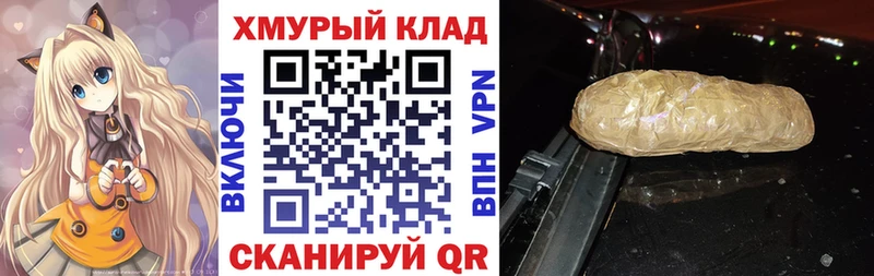 ГЕРОИН VHQ  Купить закладки  Гулькевичи 