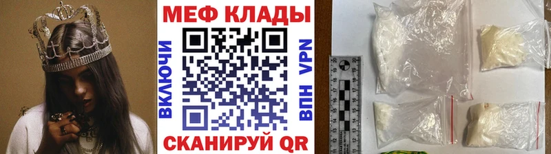 Мефедрон VHQ  Купить  Гулькевичи 