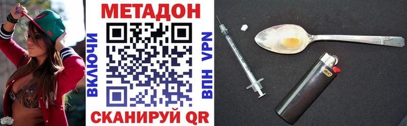 Метадон methadone  Купить  Гулькевичи 